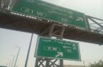 نصب تابلوهای هدایت مسیر در ۱۰ بزرگراه پرتردد تهران