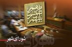 ماجرای انحلال شورای شهر اهواز و حضور استاندار اصفهان در هیئت حل اختلاف