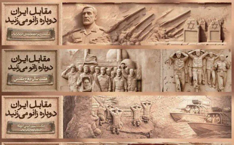 رونمایی از مجسمه «زانوزنندگان برابر ایران» در میدان انقلاب اسلامی