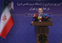 نامگذاری ایستگاه مریم مقدس برگ زرینی در افتخارات جمهوری اسلامی است