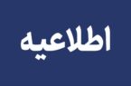 اطلاعیه سازمان حمل و نقل و ترافیک شهرداری تهران درباره طرح ترافیک 