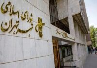 اعضای هیئت اجرایی انتخابات شورای اسلامی شهر تهران انتخاب شدند