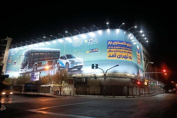 بزرگ‌ترین دیوارنگاره شهرداری تهران اکران شد