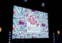 «جریان زندگی » در دستان «زنان» ؛ جشنی برای بانوانی که ستون خانه اند