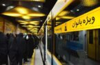 ۳۷۰ هزار سفر رایگان بانوان با مترو در سالروز ولادت حضرت زهرا