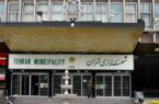 لایحه عوارض مشاغل دائم و موقت شهر تهران در سال ۱۴۰۵ تصویب شد